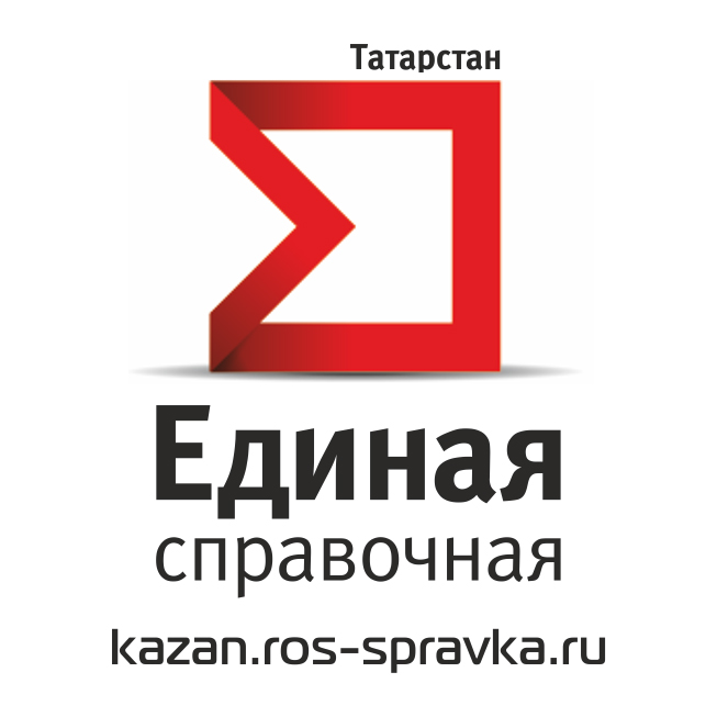 Аптека Единая Справочная Телефон Казань Аптека Единая Справочная Телефон Казань