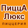 Пицца-Люкс, пиццерия