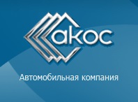 Дилерский центр Datsun (АКОС)