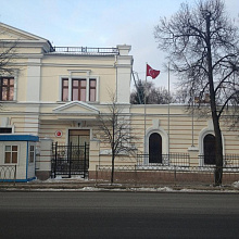 Генеральное консульство Турецкой Республики в Российской Федерации (Казань)