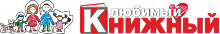 Любимый книжный, книжный магазин в ТК Олимп