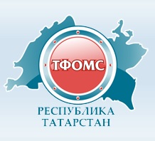 Филиал ТФОМС Республики Татарстан в г. Набережные Челны. Казань.