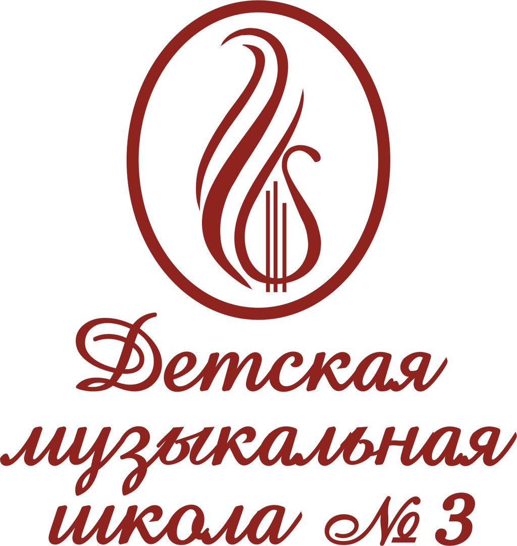 Музыкальная школа №3 - Набережные Челны | Секции и кружки – Набережные  Челны, Республика Татарстан | Единая справочная
