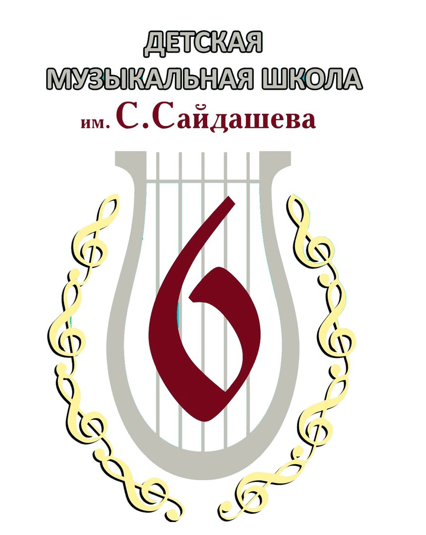 Музыкальная школа №6 им. Салиха Сайдашева – Набережные Челны | Секции и  кружки – Набережные Челны, Республика Татарстан | Единая справочная