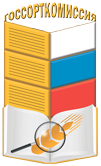 Госсорткомиссия - Татарстан, Государственная комиссия по испытанию и охране селекционных достижений