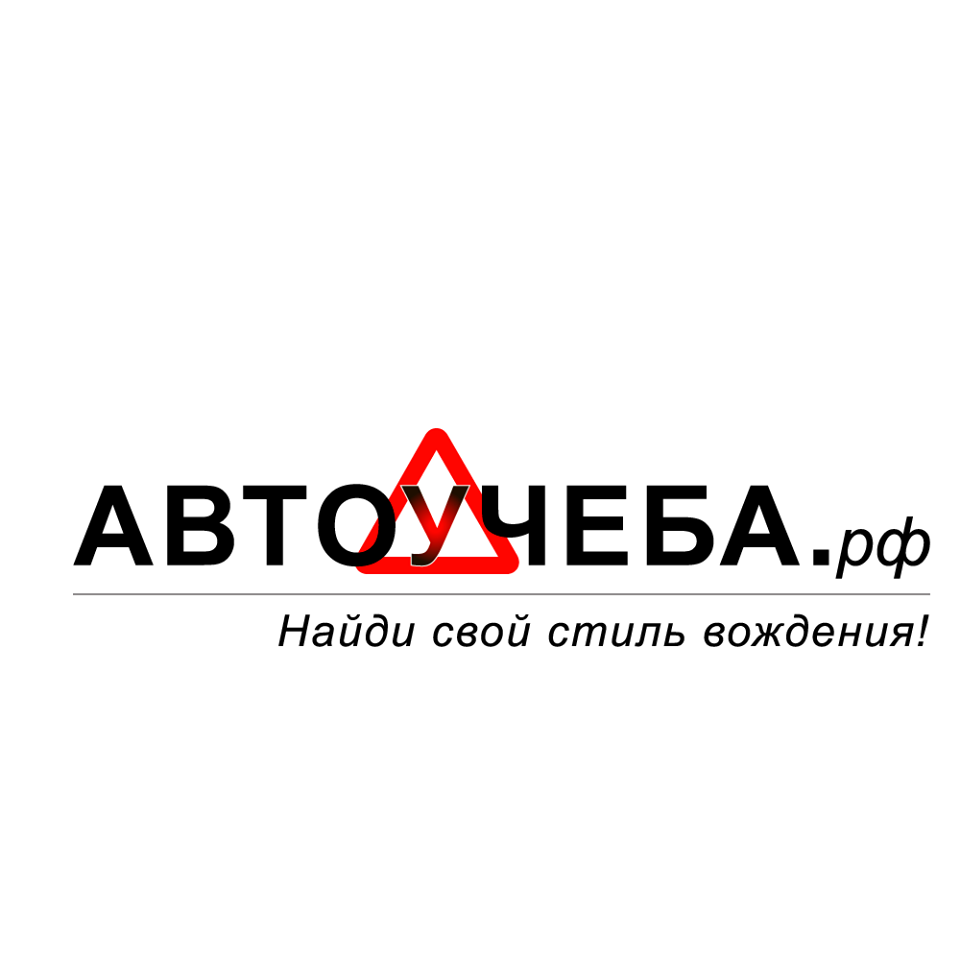 Автоучеба – Казань, автошкола на Академика Глушко | Автошколы – Казань,  Республика Татарстан | Единая справочная