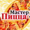 Доставка пиццы и суши Мастер Пицца