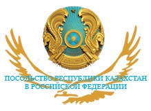 Генеральное консульство Республики Казахстан в Казани. Казань.