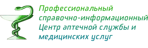 Аптека 003 справочная челны. Справочная аптек и медицинских услуг. Справочная аптек и медицинских услуг Набережные Челны. Справочная аптек Казань. Справочная аптек 003 Набережные Челны.