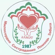 Центр социального обслуживания Опека, Альметьевск