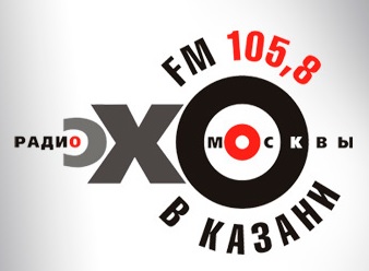 Радио Эхо Москвы в Казани. Казань.