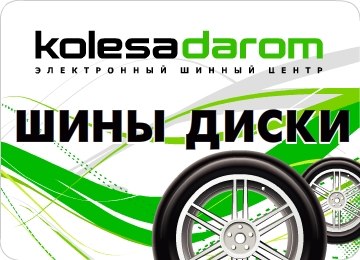 Диски Интернет Магазин Казань