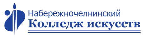 Педколледж челны. Набережные Челны колледжи художественной. НКИ Набережные Челны колледж. Логотип Набережные Челны.