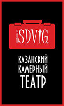 Казанский камерный театр SDVIG