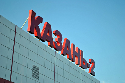 Вокзал Восстание-Пассажирская, (Казань-2, Северный вокзал). Казань.