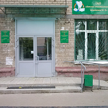 Детская стоматологическая поликлиника №6 города Казань