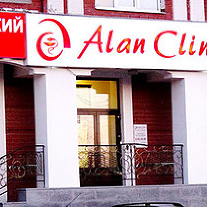 Входная группа Медицинский центр Алан Клиник. 