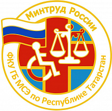 Бюро МСЭ Азнакаево