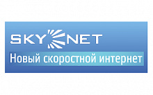 Скайнет, интернет провайдер