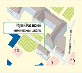 Музей Казанской химической школы. Схема проезда.