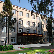 Казанский педагогический колледж
