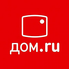 Дом.ру, интернет провайдер (ЭР-Телеком)