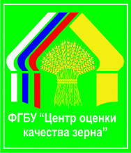 Федеральный центр оценки безопасности и качества зерна и продуктов его переработки, филиал в Татарстане