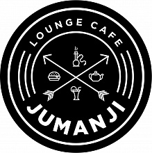 Лаунж-кафе Jumanji