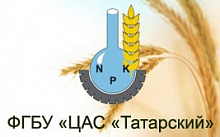 Центр агрохимической службы Татарский